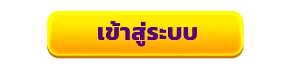 AMB168 ทางเข้าเล่น ระบบปลอดภัย